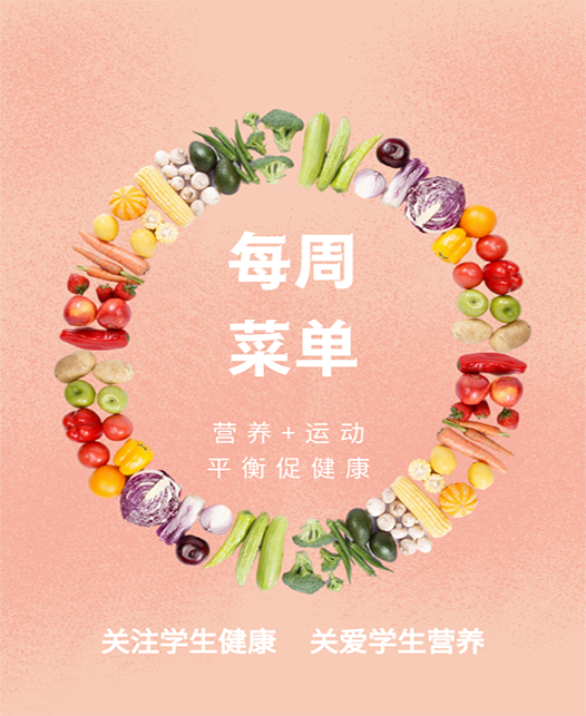 大肉棒操大b每周菜谱